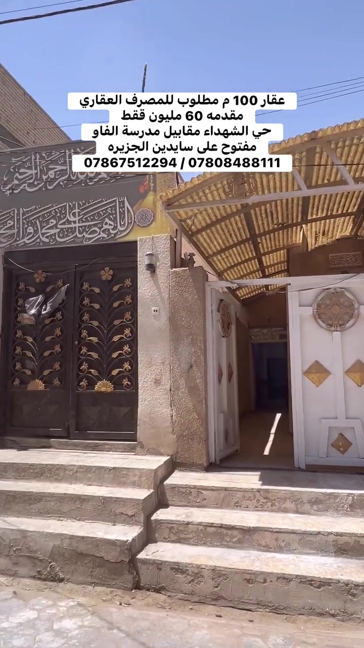 مكتب احمد القسام 
*********** / ***********
