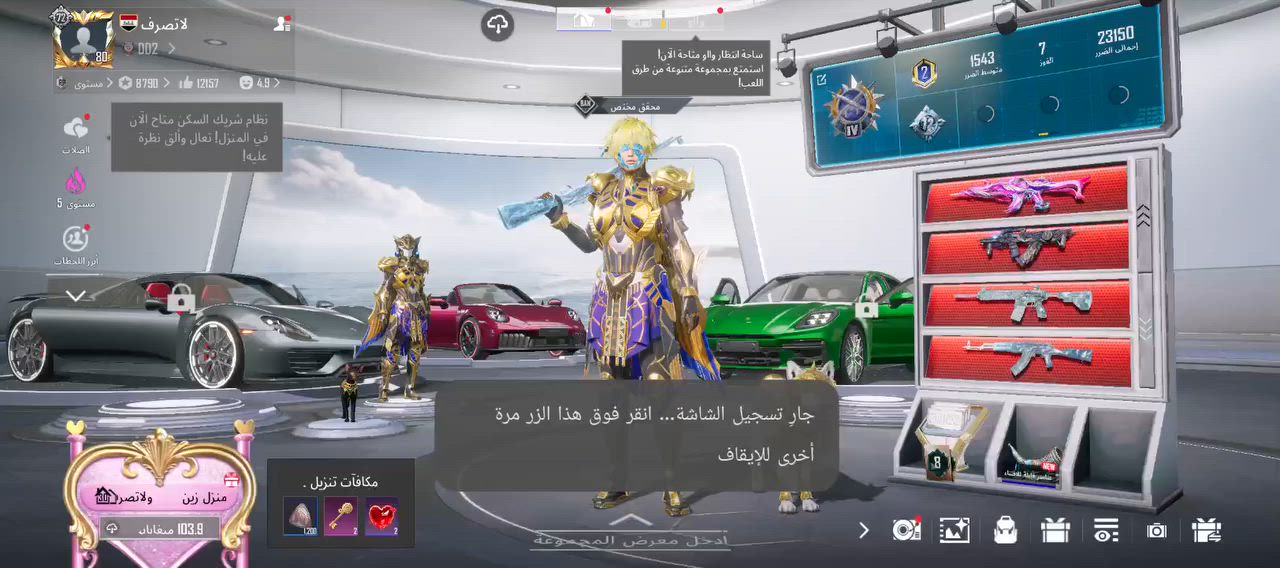 حساب بوبجي للبيع مستواه 80 لفل مجموعه 72 
حساب مرتب بي نوادر شعر الاصفر هواي شغلات  
الكاهن بل حساب سيارات 8 وذهبي
سعر الحساب 800 الف بي مجال لشراي 
عنوان الغراف ملقاه وجهن لوجه


**إذا كنت صاحب هذا الإعلان وتريد حذفه لأي سبب، رجاءا أرسل رسالة إلى الدعم الفني**