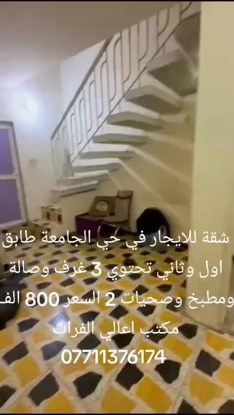 شقه الايجار حي الجامعه صاله ومطبخ وخدمات صحيه 2 وغرف نوم عدد3 الاستفسار مكتب ***********
