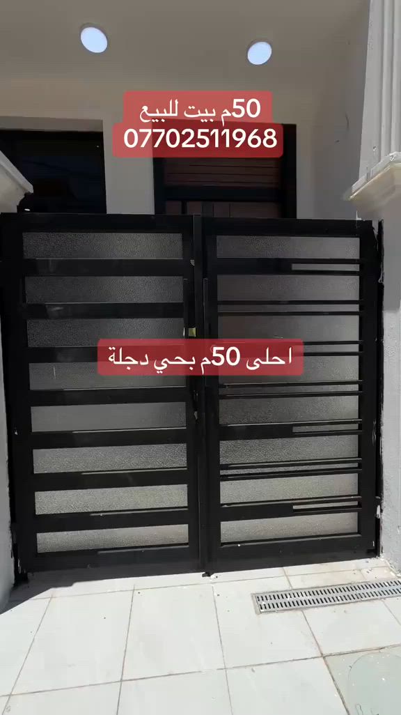 50متر ركن للبيع الدورة حي دجلة الزراعي بناء درجه أولى مكتب الراية البيضاء للاستثمار والتطوير العقاري ***********/***********/////////
***********
#الراية_البيضاء_للاستثمار_والتطوير #السيديه_شارع_التجاري♥️🇮🇶_العراق_بغداد #الدوره_ابو_طياره_المعلمين_شارع60 #محمد_المهداوي #البلديات_شارع_المصرف @الراية البيضاء للعقار @هيثم @محمد رشيد @زين العابدين المدني @وليد الحبيب @عين الفهد للاستثمار العقاري
