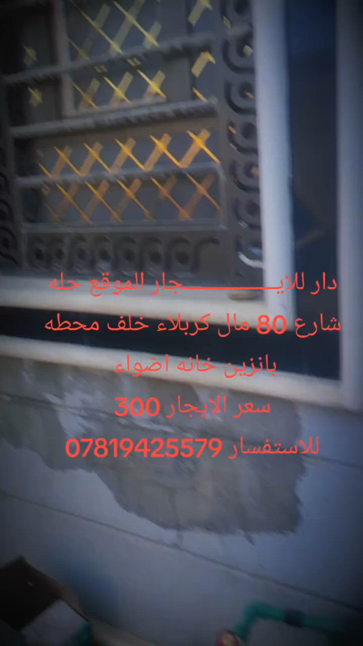 يعلن مكتب الجشعمي للعقار دار للايـــــــــــــــــجار 🌟


**إذا كنت صاحب هذا الإعلان وتريد حذفه لأي سبب، رجاءا أرسل رسالة إلى الدعم الفني**