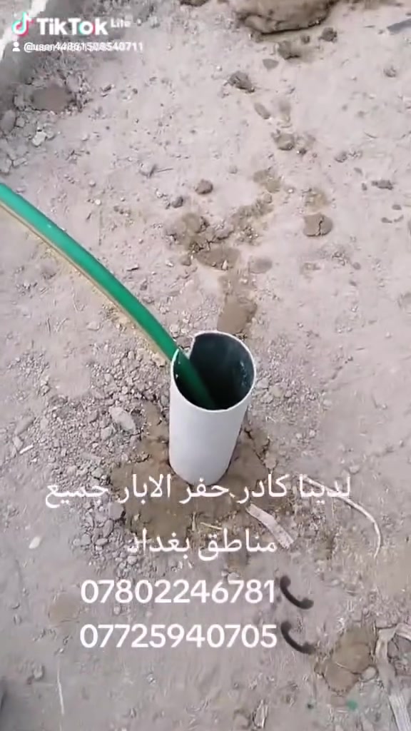 لدينا كادر حفر الابار جميع مناطق بغداد 
***********📞
***********📞
