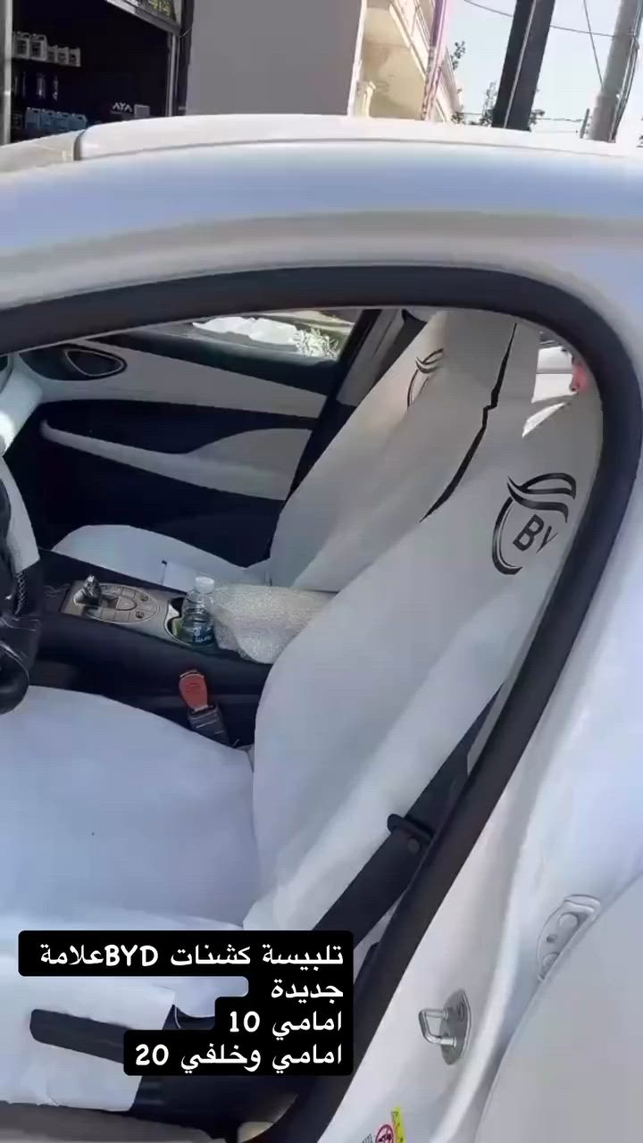 من رخصة مدير الكروب تلبيسة كشنات لجميع انواع البي واي دي
العلامة الجديدة شغلنه المميز والجديد فقط عدنا 
امامي وخلفي 20 الف 
فقط امامي 10 الف 
توصيل 5 لكل العراق للحجز مراسلة الصفحة او واتساب ***********
