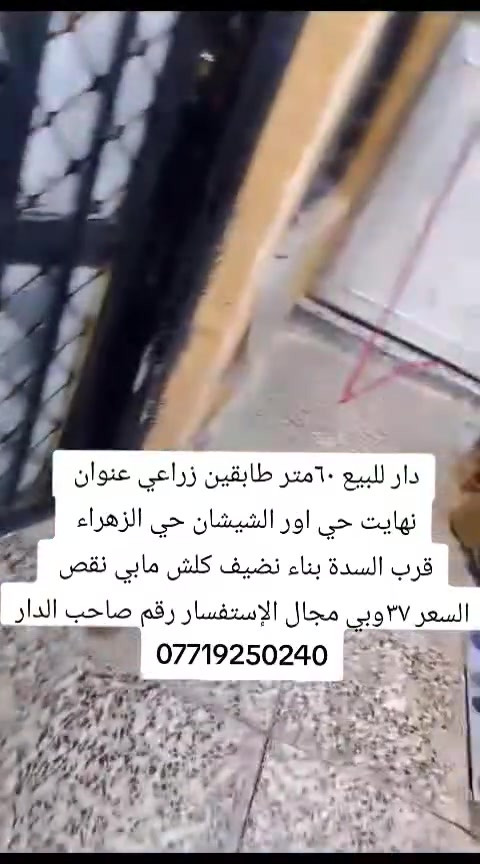 زراعي وليس تجاوز
