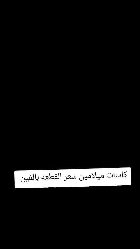 العنوان بغداد العبيدي يوجد خدمة توصيل


**إذا كنت صاحب هذا الإعلان وتريد حذفه لأي سبب، رجاءا أرسل رسالة إلى الدعم الفني**