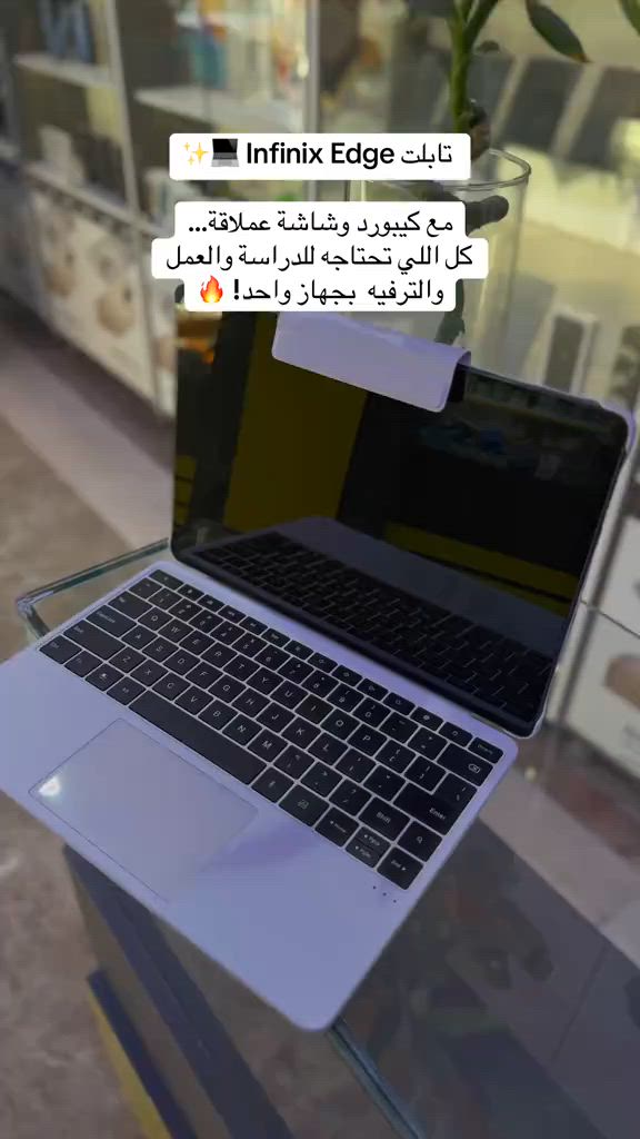 ⁨	تابلت يجمع بين الشاشة الكبيرة والأداء العملي! مع Infinix XPAD Edge راح تستمتع بالدراسة، الشغل، والألعاب بكل سلاسة 📚🎮💼 شاشة 2.4K عملاقة ✨ بطارية قوية 🔋 مساحة تخزين كبيرة 💾 وصوت ستيريو يخليك تعيش التجربة كاملة 🎧🔥 #تابلت #ايباد #كيبورد #ببجي #اكسبلورر⁩


**إذا كنت صاحب هذا الإعلان وتريد حذفه لأي سبب، رجاءا أرسل رسالة إلى الدعم الفني**