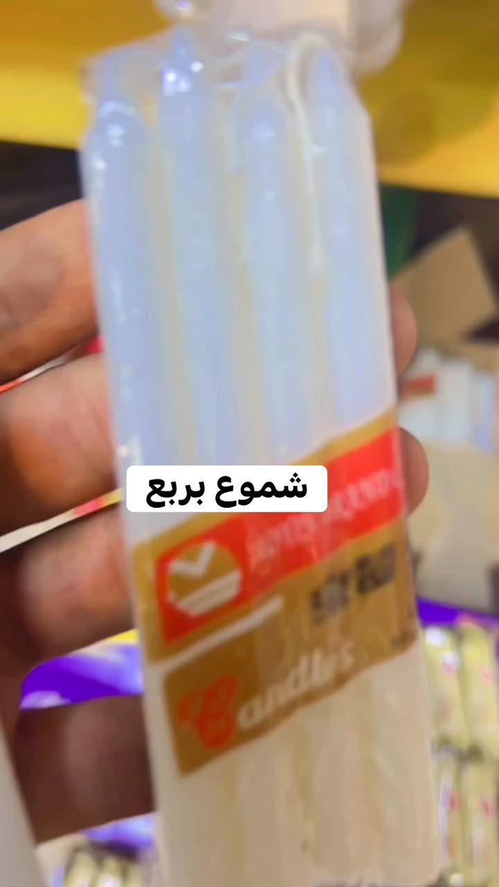 درزن  شموع بربع


**إذا كنت صاحب هذا الإعلان وتريد حذفه لأي سبب، رجاءا أرسل رسالة إلى الدعم الفني**