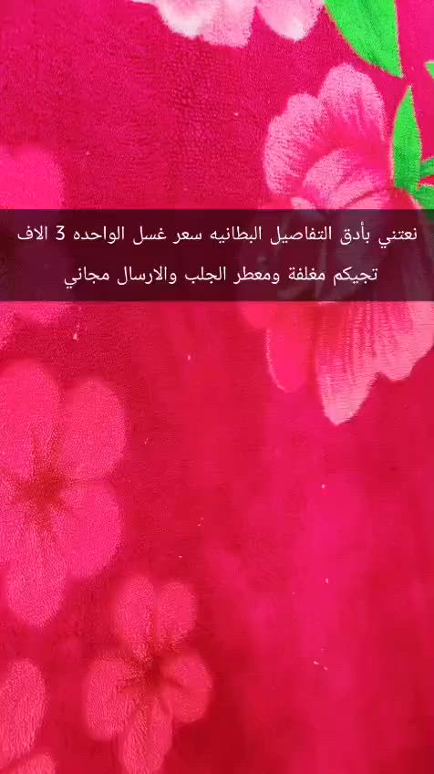 غسيل انواع المفروشات والتخامه توصيل مجاني داخل السماوه


**إذا كنت صاحب هذا الإعلان وتريد حذفه لأي سبب، رجاءا أرسل رسالة إلى الدعم الفني**