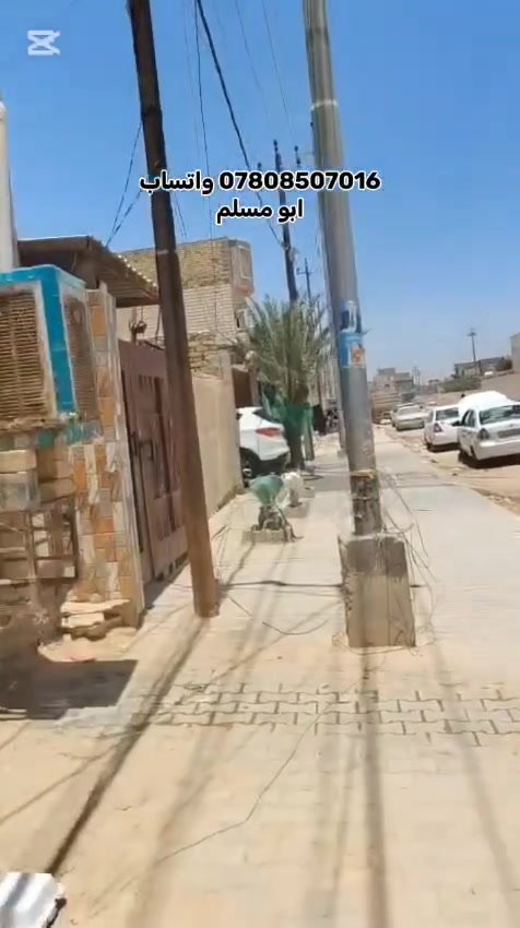 ١٠٠م للبيع طابقين عگادة على شارع عشرين حي الميلاد مقابل المستوصف. يتكون من غرفة ومطبخ وأستقبال وتخاريج وگراج. الطابق الثاني غرفتين. البيت نظيف وعالي عن الشارع السعر ٩٠ مليون مع المجال للاستفسار الاتصال على الرقم *********** واتساب ابو مسلم الكعبي او مراجعة مكتب الفرات للعقار الكائن ميلاد مزرعة سيد علي مقابل اعدادية الصباح للبنات @إشارة
