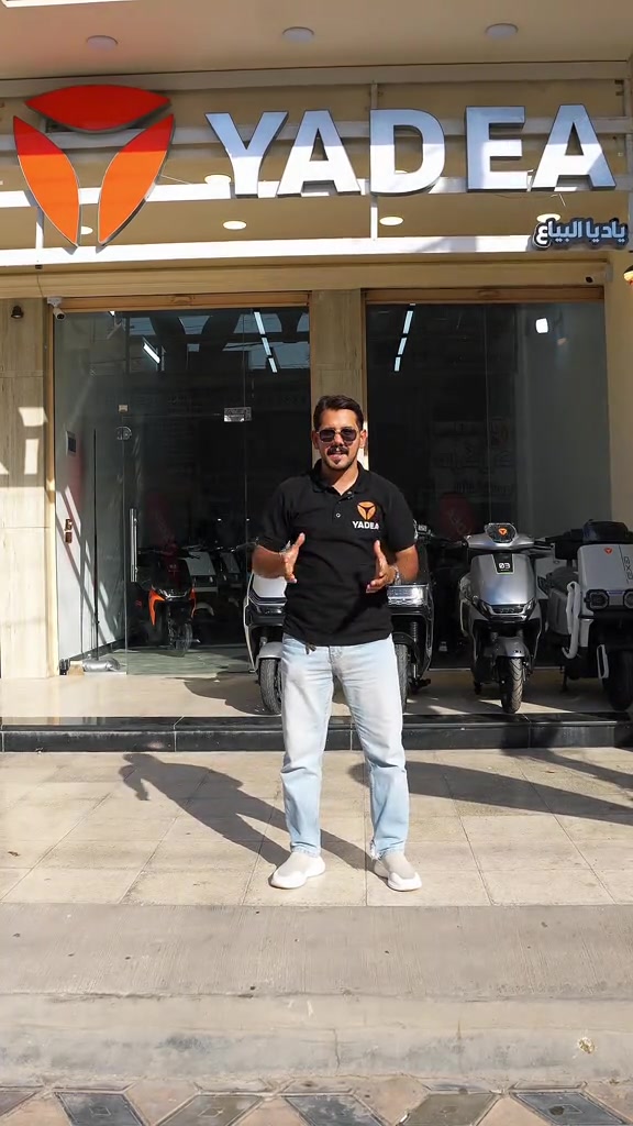 🚨 الكرخ صار إلها عنوان جديد مع YADEA العراق! ⚡ بكل فخر نعلن الافتتاح الرسمي لفرع ياديا العراق – الكرخ 🎉 📍 الموقع: البياع – شارع 20 – مقابل الشيف السوري. نزودكم بأحدث موديلات الدراجات الكهربائية من الشركة الأولى عالميًا، مع ضمان رسمي وخدمة ما بعد البيع وتجربة قيادة مميزة. ✨ أهلاً وسهلاً بكم في فرعنا الجديد… وننتظركم حتى تتعرفون على أحدث عروض وموديلات YADEA. #YADEA_العراق #افتتاح_فرع_الكرخ  #البياع #دراجات_كهربائية #بغداد الاتصال 7922 فرع شارع فلسطين *********** فرع الكراده *********** ‬ فرع البياع ***********
