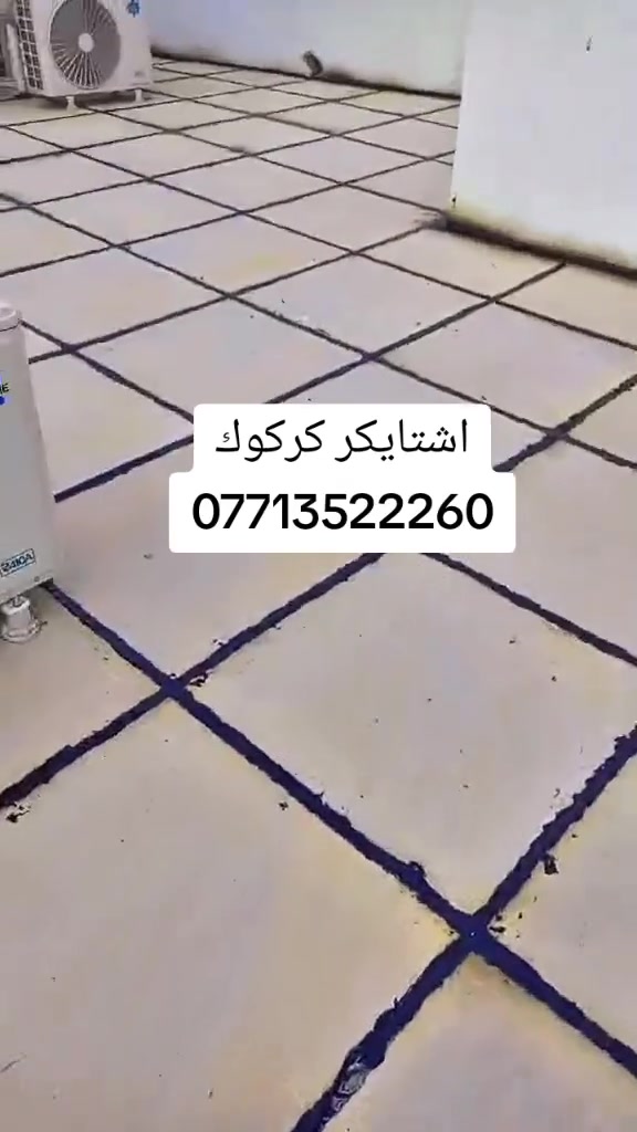 اسطه محمد ***********🏠 لشتايكر والوازكام--وتبديل الماستيك --🏗️وافلانكوت بسعار-مناسبه-استفسار انتصال ع رقم☎️ *********** او وتساب
