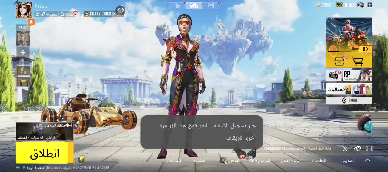 حساب بوبجي للبيع قيم السعر تواصل خاص


**إذا كنت صاحب هذا الإعلان وتريد حذفه لأي سبب، رجاءا أرسل رسالة إلى الدعم الفني**