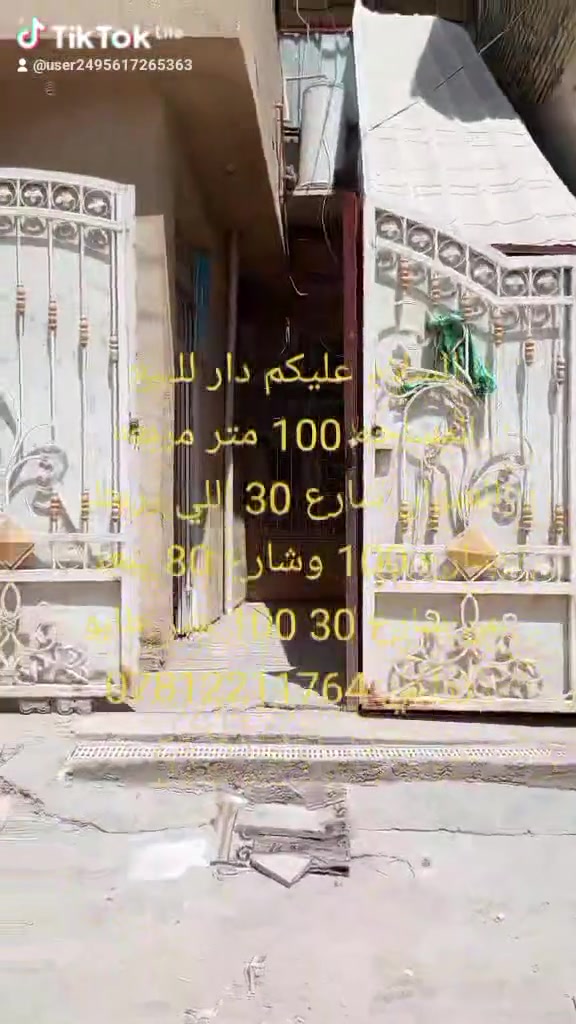 السلام عليكم دار للبيع المساحه 100 متر مربعه تحتوي على اربع غرف نوم و صاله مطبخ كل دور العنوان الشارع اللي يربط شارع 100 وشارع 80 عن الشارع العام 100 متر ***********
