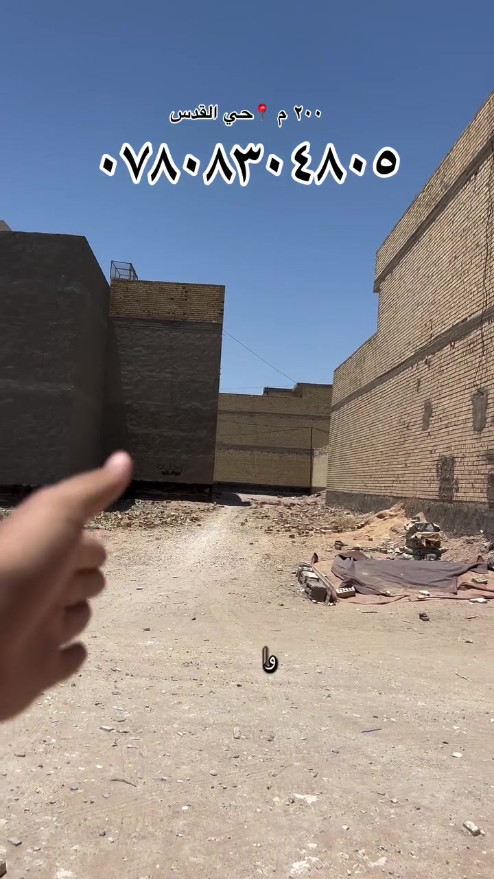 حي القدس ٢٠٠ م 
 الاستفسار ***********
