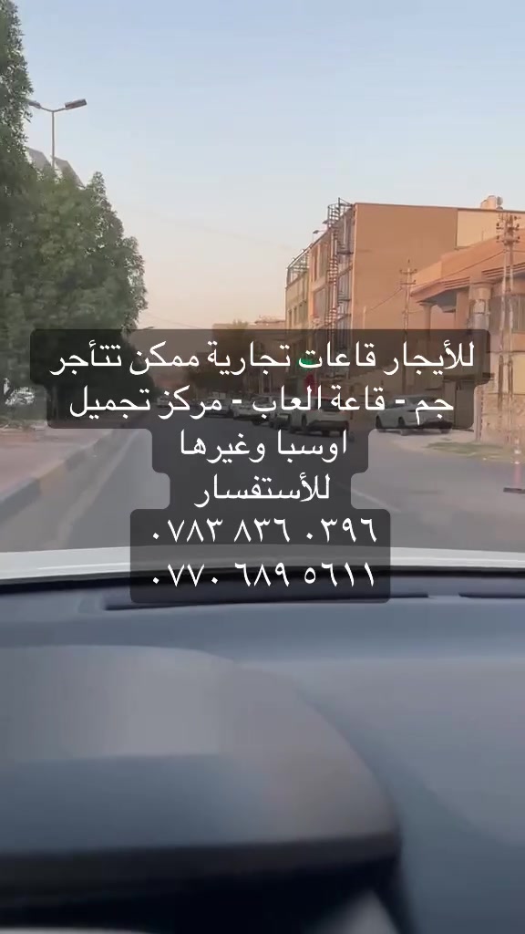 السلام عليكم 
متوفر قاعات تجارية للإيجار
في حي العدل شارع الاسواق المركزية  للأستفسار 
‏‭***********
‭***********‬

