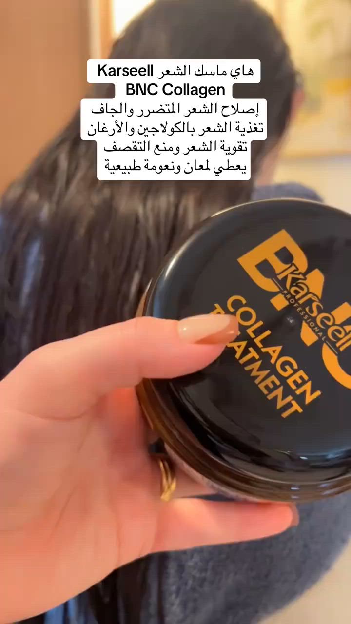 كارسيل بي إن سي كولاجين تريتمنت بالأرغان – Karseell BNC Collagen Argan Treatment
✨ يغذي الشعر من الجذور حتى الأطراف.
✨ يعالج التلف والجفاف ويعيد الحيوية.
✨ يمنح الشعر نعومة فائقة ولمعان صحي.
✨ يحتوي على الأرغان والكولاجين لترميم عميق.
✨ مثالي للشعر المصبوغ والتالف.
🌿 المكونات الفعالة:
Collagen / الكولاجين: يقوي الشعر ويزيد مرونته.
Argan Oil / زيت الأرغان: يغذي بعمق ويرطب الشعر الجاف.


**إذا كنت صاحب هذا الإعلان وتريد حذفه لأي سبب، رجاءا أرسل رسالة إلى الدعم الفني**