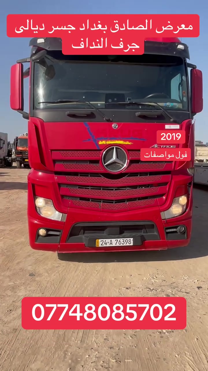 اللهم صلي على محمد وعلى ال محمد 
اكتروز وحش mp4 فول مواصفات موديل2019　عربه اوربيه 3محاور چادر رقم دهوك 
#للبيع #معرض الصادق بغدادجسر ديالى جرف النداف 
***********
