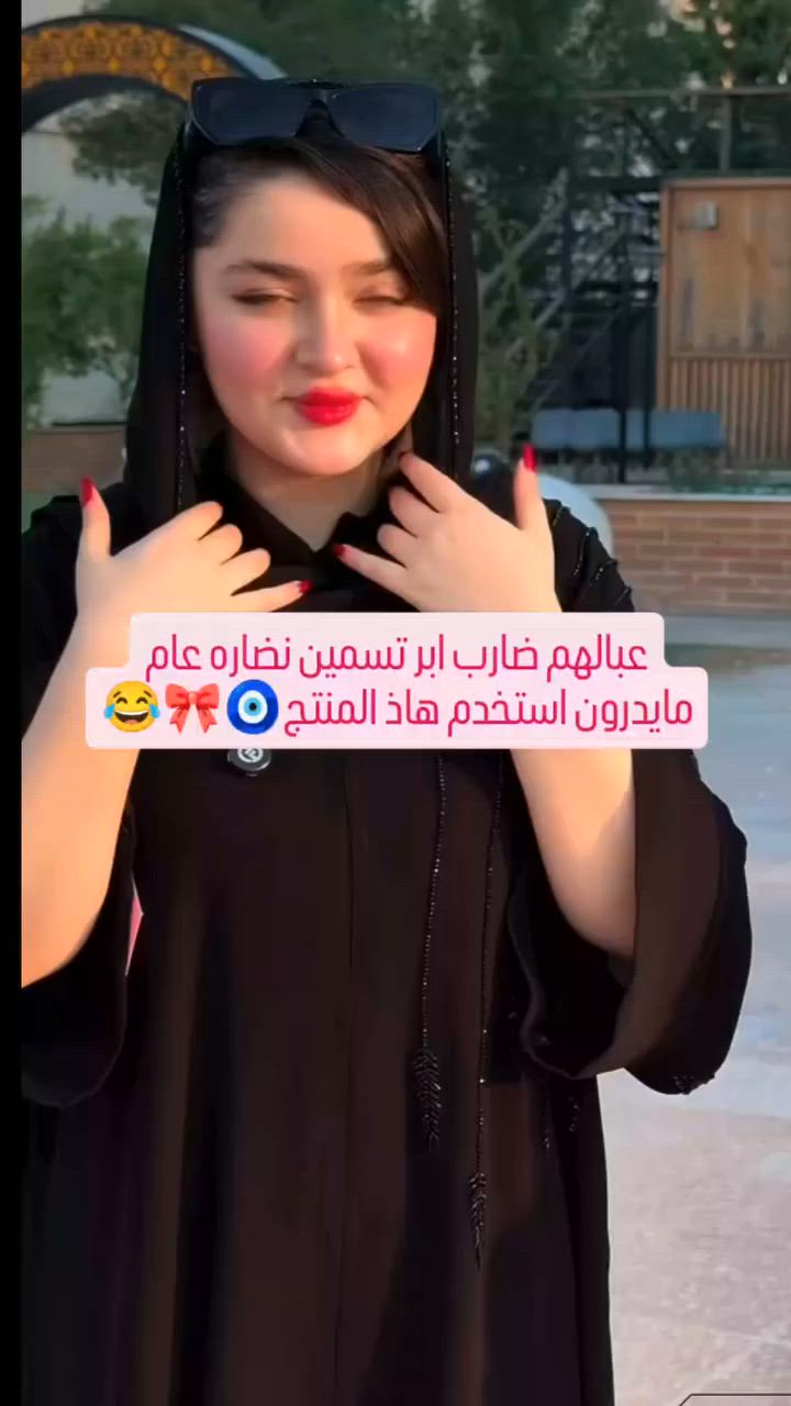شراب ضوء القمر
مسمن ومبيض وجه وجسم حرفيا يسوي جسمج كزازة وسمن طبيعي مو مترهل مستخلص من اعشاب طبيعيه خالي من المواد الكميائيه يحتوي على بروتينات وفيتامينات 
. 
#منتجات_اصلية #ماركات_عالمية #ماركات_اصلية #جودة_عالية #افضل_منتجات #براندات #ميكب_ماركات #عناية_احترافية #كوزمتكس


**إذا كنت صاحب هذا الإعلان وتريد حذفه لأي سبب، رجاءا أرسل رسالة إلى الدعم الفني**