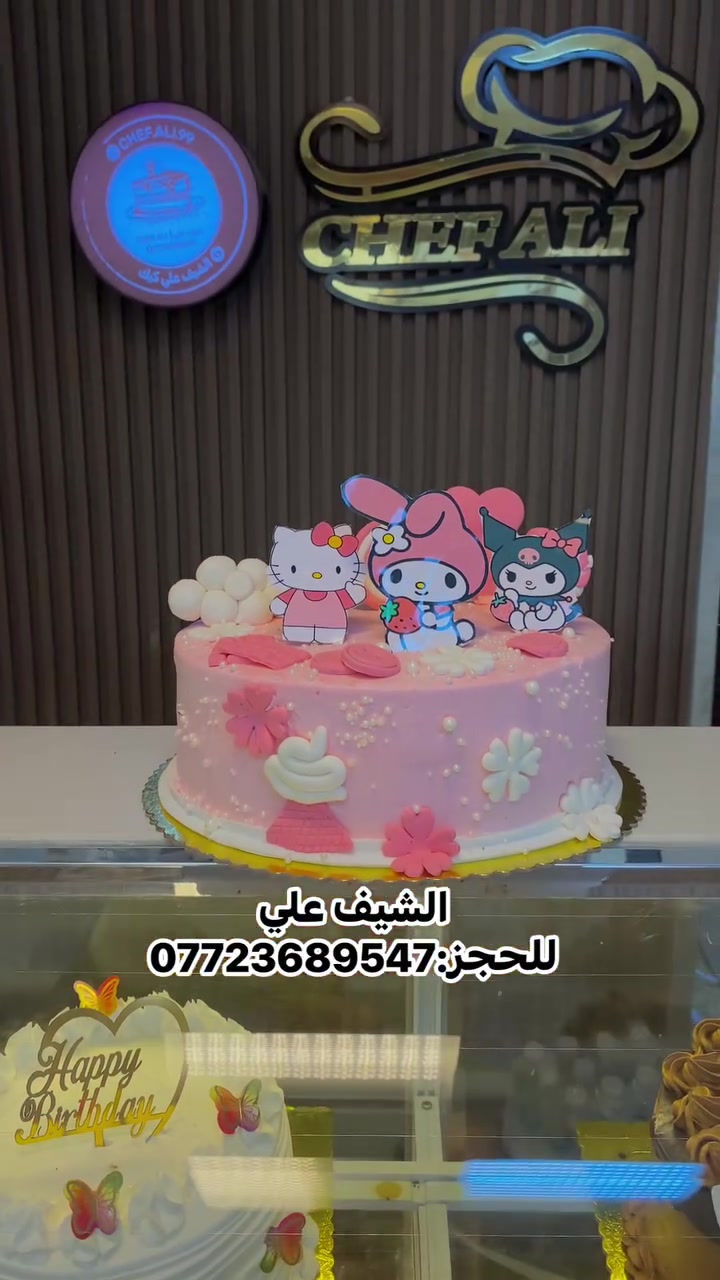 الشيف علي 
للحجز:***********
