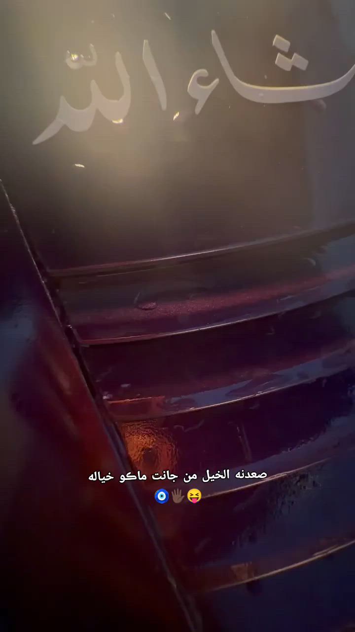 سلام عليكم فيوجن للبيع أو مراوس حسب القناعه دراجه كامله شغاله نگره سلف حته صبح وعلا شرط اطيك بيهه ضمان لو تعوفهه 3 ايام تجي تشغلهه نگره مكملهه علا اخر حبايه مناقصهه شي دراجه شلعه ومعدل تجي وشوف معدل يخوف كهربائياتهه شغاله بك لايت لايت عالي ناصي كلش قوي دشبول كلوبات دشبول شغال دهن جديد اصلي بانزين دوم مفوله محسن بريك بل مكان زوج تايرات جدد اصليات صالنصه رياضي صوتهه مرتب كلش تجي وتشوفهه دراجه مداريهه حيل تاخذهه مذب عليهه مافد يوم حيرتني بشارع مكاني نجف سعر 550 وبيهه مجال للتواصل خاص أو رقم (***********) بي واتساب
