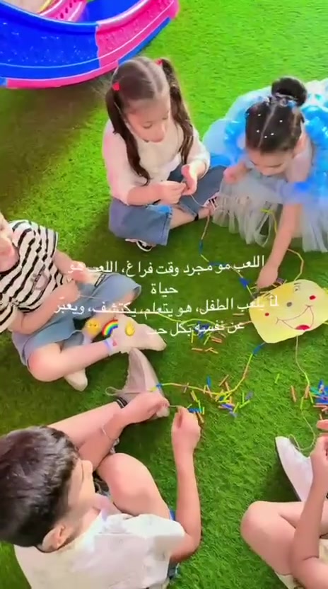 🌟 إعلان فتح باب التسجيل 🌟

تُعلن روضة احباب الله الحسينية  عن فتح باب التسجيل للعام الدراسي الجديد.📒📒📒

💐 نرحب بأطفالنا الأعزاء للانضمام إلى أسرتنا التربوية في بيئة آمنة وممتعة مليئة بالتعلم والمرح.🥰📕

✨ نوفر:
🌈 برامج تعليمية حديثة.
🎨 أنشطة فنية وإبداعية متنوعة.
📚 تنمية المهارات اللغوية والاجتماعية.
👩‍🏫 كادر تربوي متميز ومحب للأطفال.
⭐⭐⭐⭐⭐⭐
📌 سارعوا بالتسجيل فالأماكن محدودة.
ملاحظة (سعر اشتراك الطالب بالروضة يتضمن ؟؟
1-منهج تعليمي خاص بالروضة 
2-قرطاسية كاملة 
3-وجبتين طعام للطفل بالاسبوع 
4-خطوط النقل
⭐⭐⭐⭐⭐⭐⭐
🌷 روضةاحباب الله الحسينية 
"حيث تبدأ الأحلام الصغيرة بخطوات واثقة نحو المستقبل"
العنوان /الضباط شارع مركز شرطة الزهور مجاور منظمة بدر
للاستفسار مراسلة الصفحة او الاتصال على الارقام
📱***********
***********
