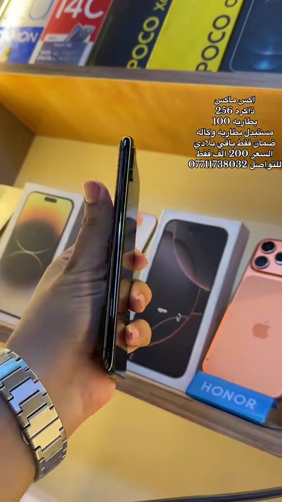 للاستفسار ***********
