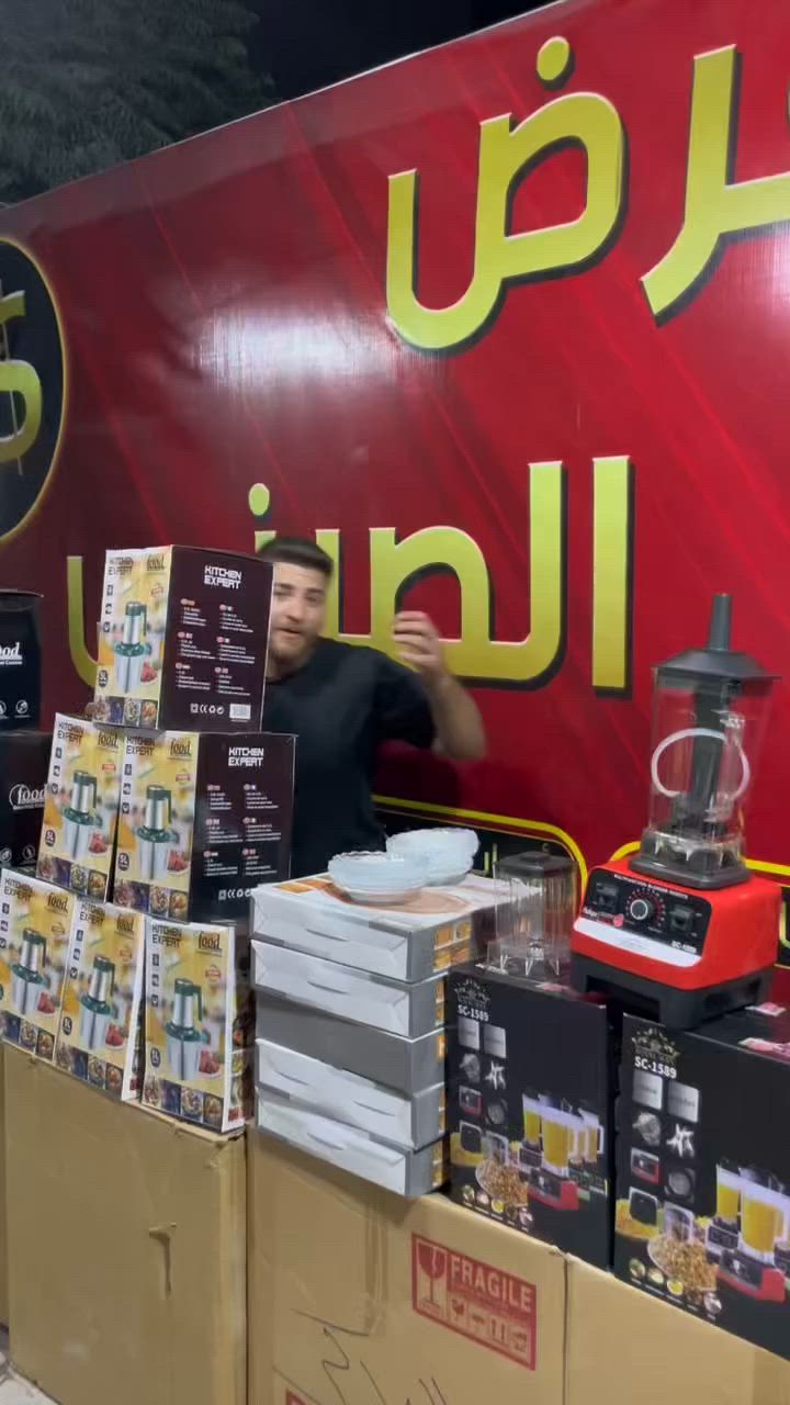 وصلنا اليوم تشكيلة من قطع الكهربائي و بأسعار مغرية جدا ✅🔥😍
عرض الخلاط الصناعى بسعر  جنوني 🤯 600 ليرة تركي فقط 
وعرض ع كل القطع الكهربائي ✅🔥😍
 #المعرض_الصيني #ادلب


**إذا كنت صاحب هذا الإعلان وتريد حذفه لأي سبب، رجاءا أرسل رسالة إلى الدعم الفني**