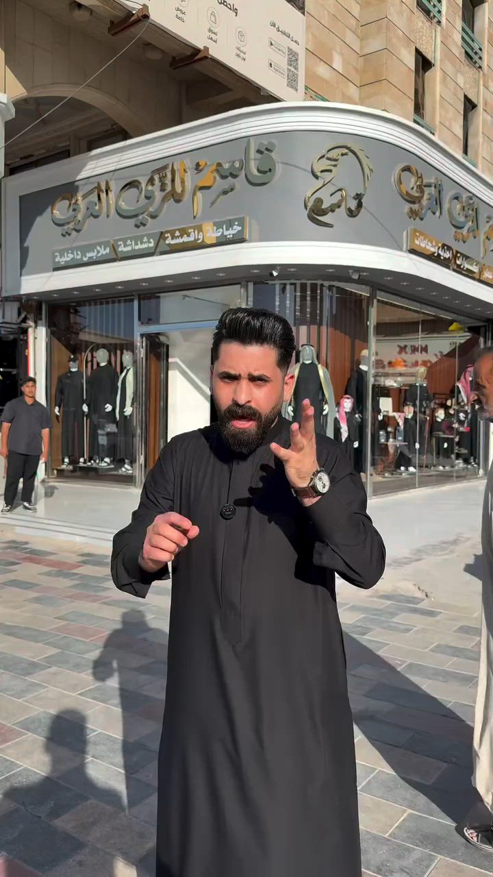 #قاسم_للزي_العربي #الزي_العربي_الاصيل


**إذا كنت صاحب هذا الإعلان وتريد حذفه لأي سبب، رجاءا أرسل رسالة إلى الدعم الفني**