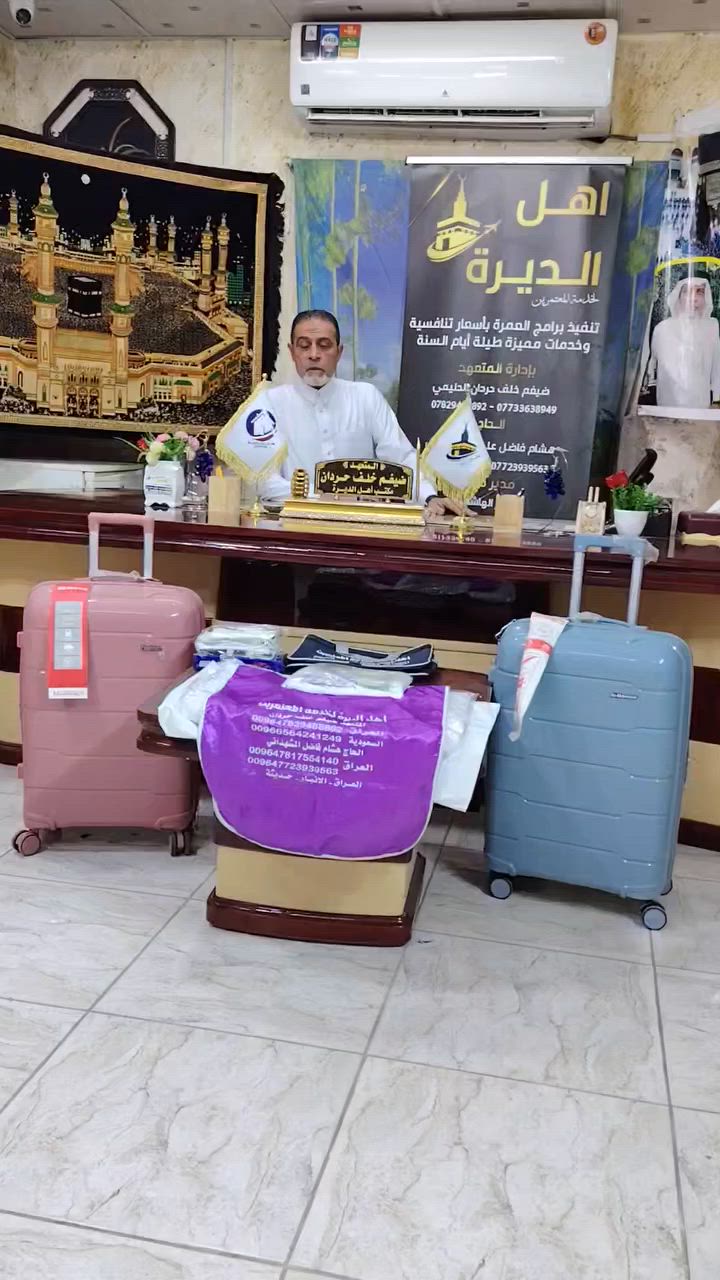 #أهل_الديرة_لخدمة_المعتمرين
#المقاعد_الاخيرة_لهذه_الرحلة
برنامجنا لهذه الرحلة هو
4 ليالي في المدينة المنورة و 5 ليالي في مكة المكرمة اجياد  فندق رمادا دار الفائزين
مع جمعة في المدينة المنورة وجمعة في مكة المكرمة إن شاء الله 
بإدارة المتعهد ضيغم خلف حردان الدليمي 
***********
***********
الحاج  م. م هشـام المشهداني 
***********
***********
الحاج يونس محمد 
***********
الحاج مولود خلف العبيدي   وكلينا في البغدادي
***********
الاخ مروان حكيم   وكيلنا في هيت
***********/ *********** 
خدمتكم شرف لنا أهلاََ وسهلاََ بضيوف الرحمن
رحلتنا هي يوم 24 /6 
الأنبار _ حديثة _ الحقلانية الطريق المؤدي الى محطة تعبئة الحقلانية
🌹 لا تفكر ولا تحتار أهل الديرة افضل اختيار 🌹
