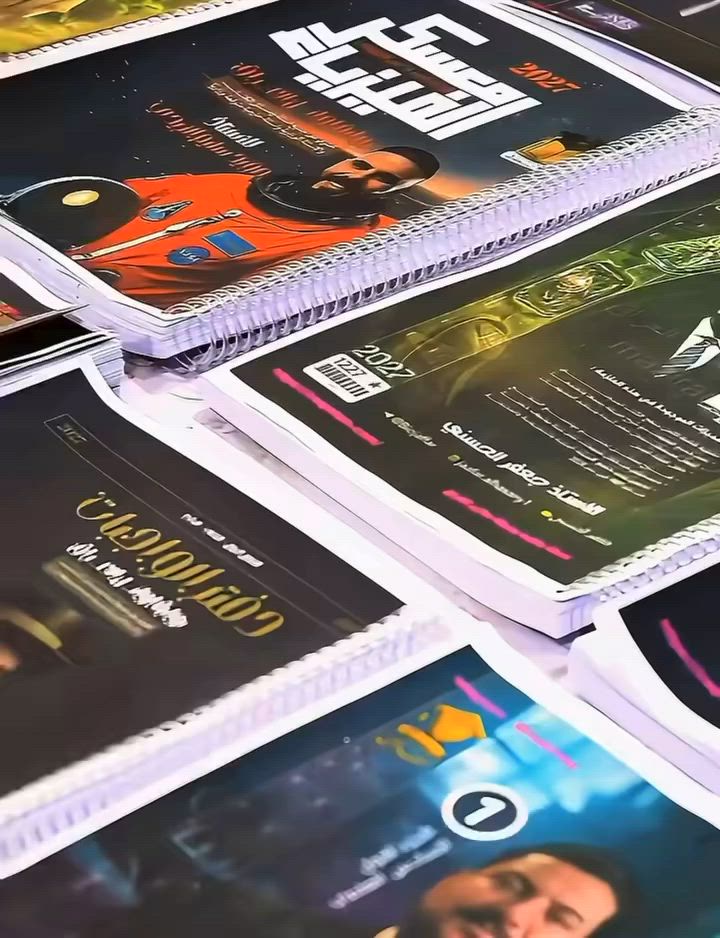 📚 إعلان مهم لطلبة السادس الإعدادي دفعة 2027

تتوفر لدينا الآن جميع ملازم السادس الإعدادي لكافة المواد، بطباعة مرتبة وجودة عالية، وبأسعار مناسبة.

📌 الحجز متاح من الآن
📩 للاستفسار والحجز راسلونا عبر الصفحة

هاتف ☎️ ***********
