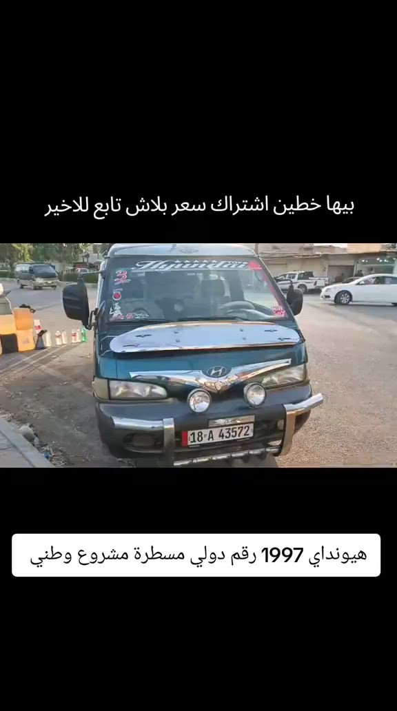 #***********  #عراق #العراق🇮🇶 #العراق #كركوك 
