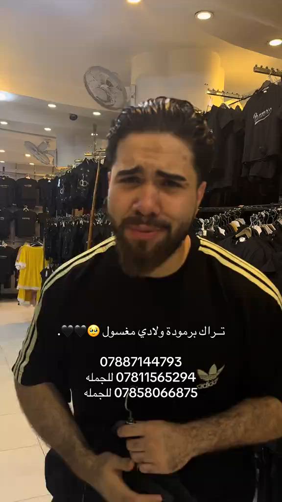 #مجمع_ابو_اسد_للالبسه #مجمع_ابو_اسد #مجمع_ابو_مهدي_الطابق_الارضي #ابو_اسد🦁 #عباس_عايد 


**إذا كنت صاحب هذا الإعلان وتريد حذفه لأي سبب، رجاءا أرسل رسالة إلى الدعم الفني**