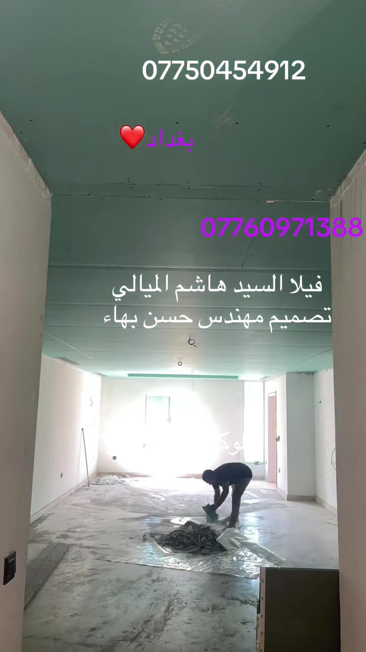كادر جبس بورد مصرى تصميم مهندس حسن بهاء
***********
***********
