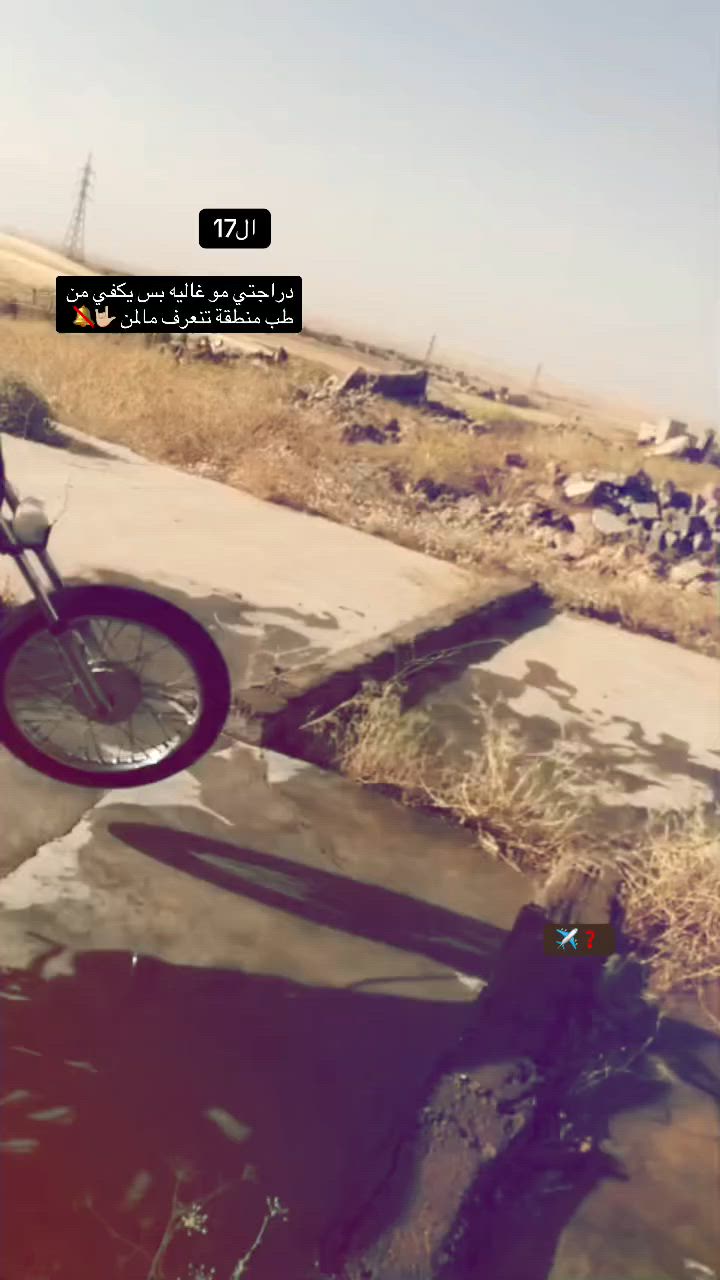 دراجه نامه برو 2017 نشاط وحريكه فول
كلجات جدد
ولفات 01
بستم جديد
عتله كير جديده
قراض كلها جديده 
(السعر225)وبي مجال بيع مستعجل
متواجد فيس + واتساب + *********** 
(مكان جنوب الموصل كياره قاطع السبعاويين)
