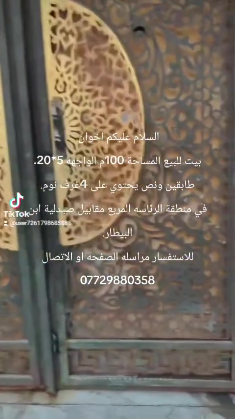 السلام عليكم
بيت للبيع في منطقة الرئاسه المساحة 100م طابقين ونصف يحتوي على 4غرف نوم واستقبال ومطبخ و3حمامات في منطقة الرئاسه المربع مقابيل صيدلية ابن البيطار طابو ملك صرف للاستفسار مراسله الصفحه او الاتصال ***********
