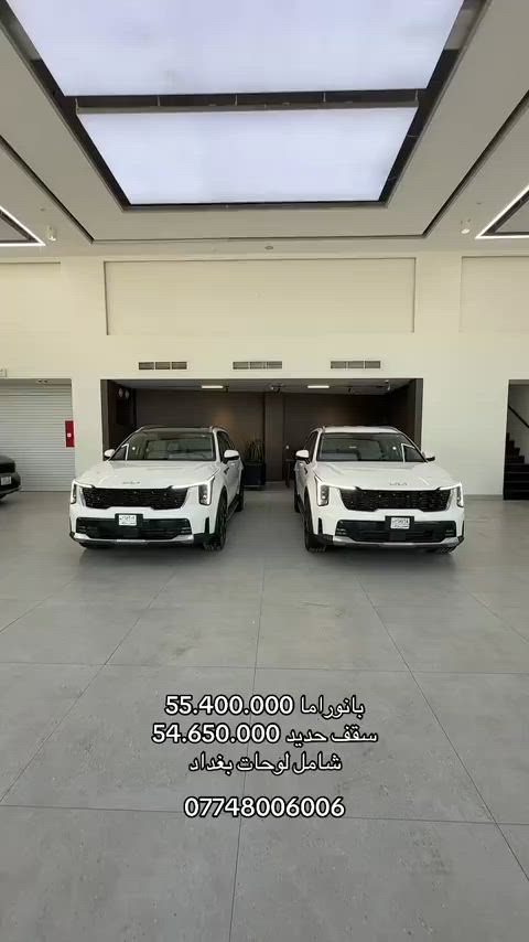 سورينتو 6 سلندر مميزه بمواصفاتها #اكدال #سيارات_العراق #ضمان #kia #2026 


**إذا كنت صاحب هذا الإعلان وتريد حذفه لأي سبب، رجاءا أرسل رسالة إلى الدعم الفني**