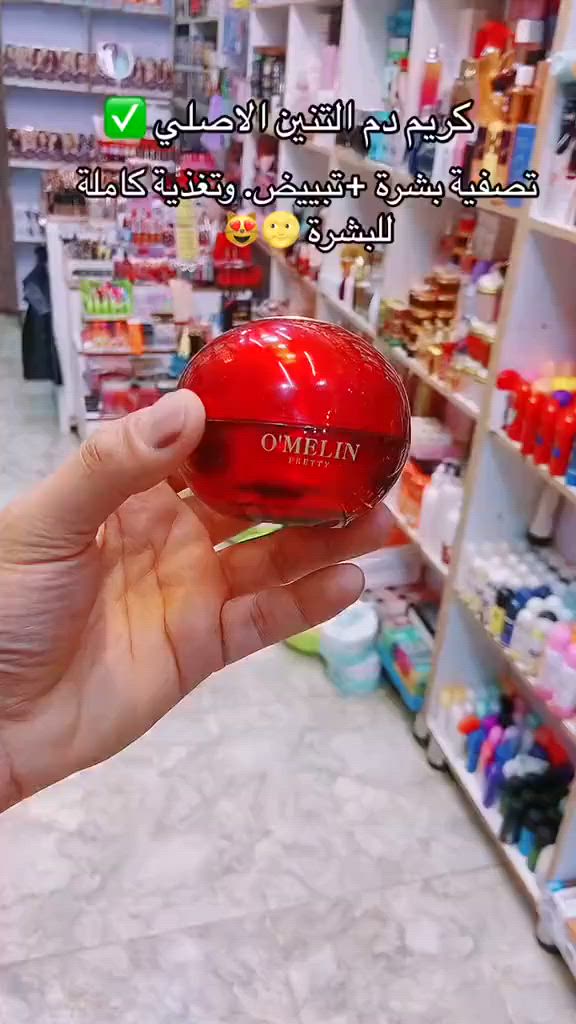 السر اللي يصفّي ويبيّض بشرتكِ بلمشة وحدة! ✨🐉
كريم دم التنين الأصلي من O'MELIN ✅
تصفية كاملة للبشرة.
تبييض ونضارة فورية.
تغذية وترطيب عميق.
احصلي على بشرة زجاجية الآن! 🛒👇
#كريم_دم_التنين #عناية_بالبشرة #تبييض #اكسبلور #omelin #explore #fyp #skincare


**إذا كنت صاحب هذا الإعلان وتريد حذفه لأي سبب، رجاءا أرسل رسالة إلى الدعم الفني**