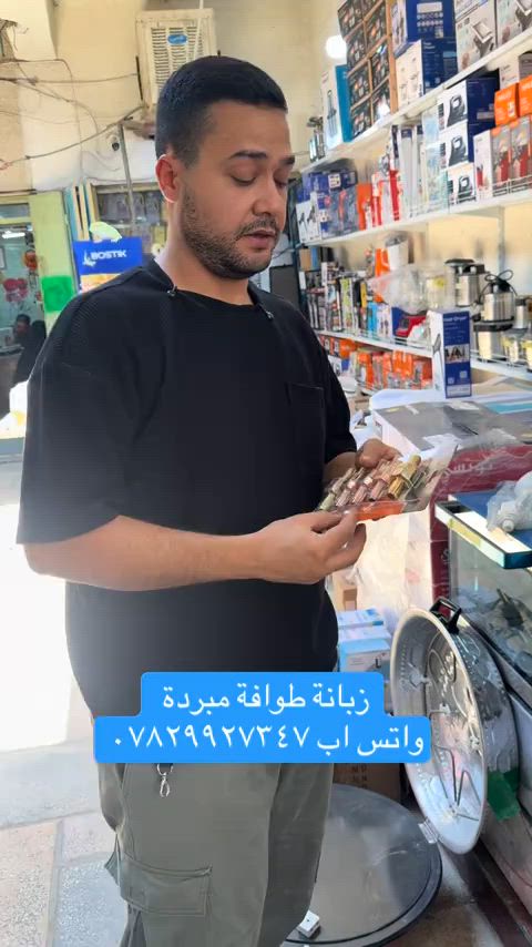 زبانة طوافة مبردة #الشعب_الصيني_ماله_حل😂😂 #foryoupage #مبردة #بصره_بغداد_ميسان_ذي_قار_كل_المحافظات💜 #محلات_ابوايمن 


**إذا كنت صاحب هذا الإعلان وتريد حذفه لأي سبب، رجاءا أرسل رسالة إلى الدعم الفني**
