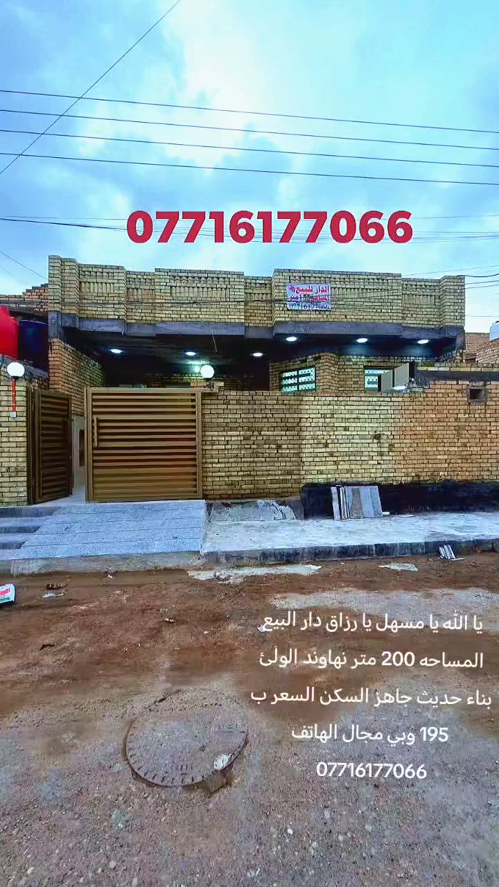 السعر ب ١٩٠ وبي مجال المساحه 200 في نهاود الولئ الهاتف ***********
