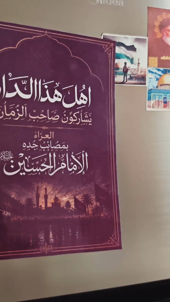 لاصقة مغناطيسية للتعزية بشهر محرم
تلصق على ابواب الشقق واي معدن حديد والثلاجات

سعر الطبقة ٢٥٠٠

للحجز مراسلتنا

#محرم #عاشوراء
#طباعة #قرطاسية #محرم


**إذا كنت صاحب هذا الإعلان وتريد حذفه لأي سبب، رجاءا أرسل رسالة إلى الدعم الفني**