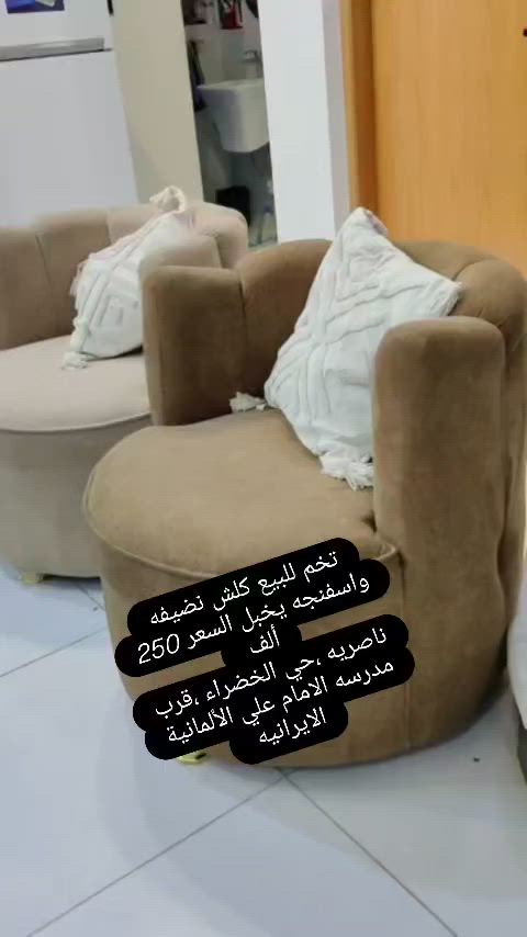 السلام عليكم اغراض مال بيت متنوعه كل شيء متوفر كل شي مكتوب سعره والعنوان مالتهم داخل الصور الشراي يسحب الصوره ويدزه لي اياها خاص
تابع قناتي تلكرام اول باول النشر 👇👇
https://t.me/furnitureThi


**إذا كنت صاحب هذا الإعلان وتريد حذفه لأي سبب، رجاءا أرسل رسالة إلى الدعم الفني**