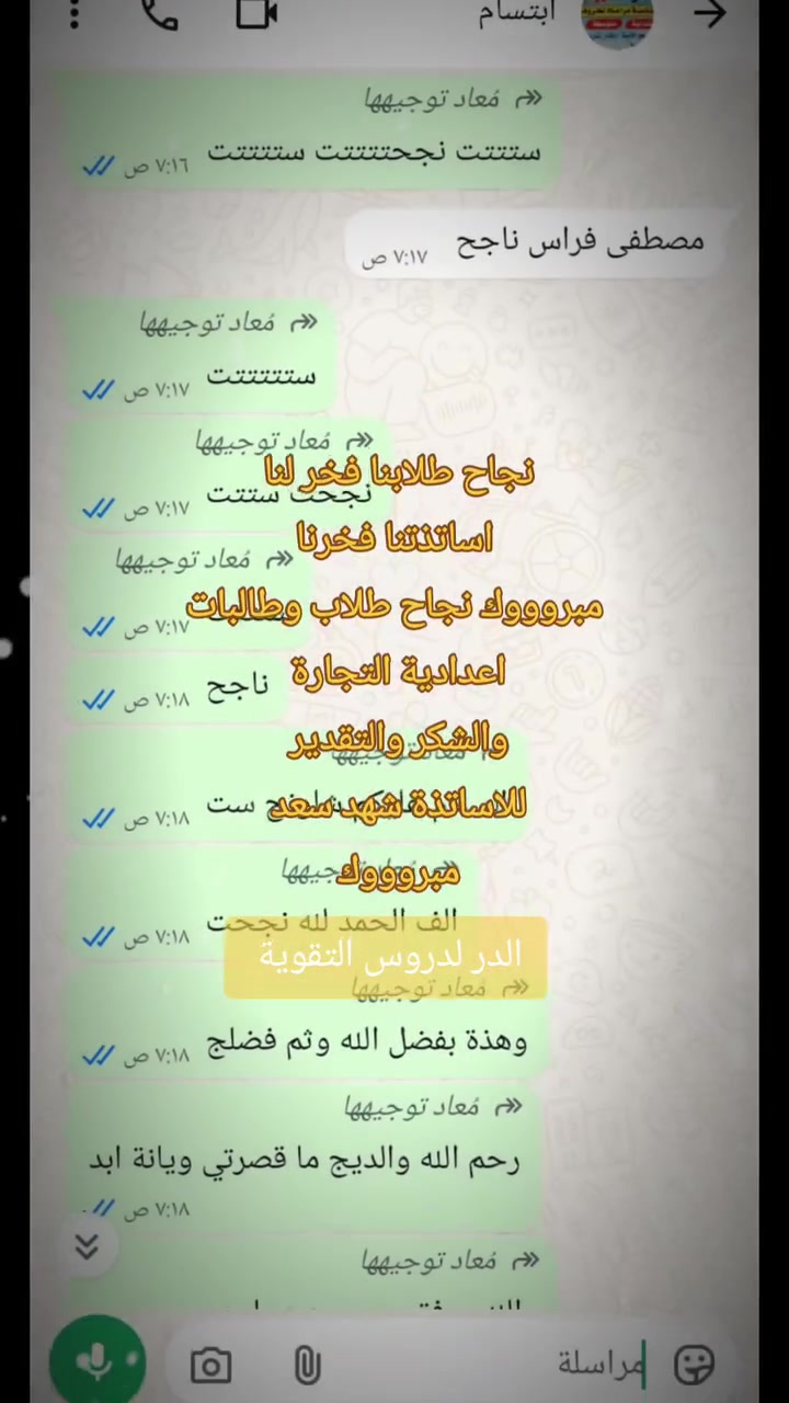 على بركة الله استمرار دورات 
التقوية والدور الثاني لطلاب اعدادية التجارة 
الأستاذة شهد سعد 
وتحقيق نسبة نجاح 100%
للحجز والمعلومات 
***********
حي الجهاد  مقابل مكتبة الحكمة وساندي بيل
