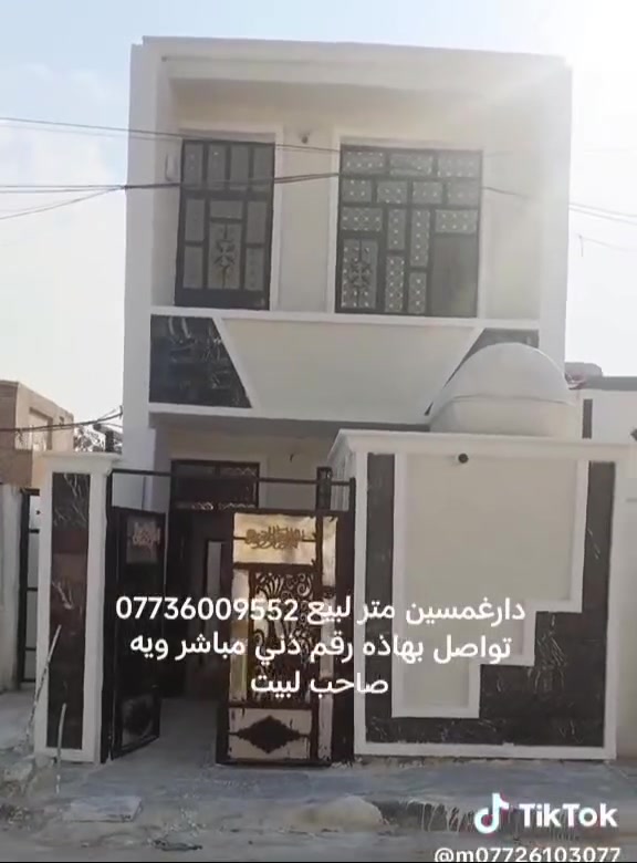 دار للبيع
المساحه 50 متر
طابق ونص
عرفتني نوم 
حولي 
استقبال
صيحات 
جاهز للسكن 
للاتصال . ***********
