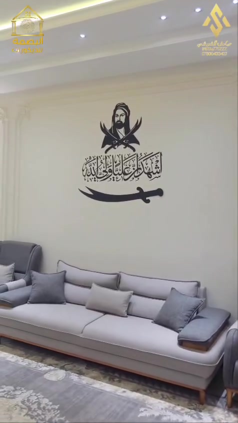 🏠✨ البصمة للديكورات | نَرسم الفخامة في منازلكم ✨🏠
​من أعمالنا المميزة ولمساتنا الإبداعية في عالم التصميم الداخلي..
سُعدنا جداً بوضع بصمتنا الخاصة في منزل احد الاخوة في قضاء النعمانية، حيث تم التنفيذ بأحدث الديكورات العصرية وأعلى معايير الجودة والتفاصيل المتقنة، بأيدي كادرنا المميز (العراقي - المصري) المحترف في أدق تفاصيل التنفيذ والإنهاء. 🌟
​🎨 ما تميز به هذا العمل:
• تنسيق هارموني كامل بين الإضاءة الحديثة وبدائل الرخام والخشب.
• استغلال احترافي للمساحات ليعطي شعوراً بالاتساع والراحة.
• لمسات فنية تعكس الذوق الرفيع لأصحاب البيت.
🤝 بالتعاون مع:
 مكتب الرائد الهندسي للتصاميم والاستشارات الهندسية   📐✨
​💼 بإدارة: محمد حازم الكلابي
📞 للاستفسار والتواصل (اتصال أو واتساب):
• 📱 ***********
• 📱 ***********
​🎯 البصمة للديكورات.. ثقتكم هي سر نجاحنا!
📍 #البصمة_للديكورات #كادر_عراقي_مصري #تصميم_داخلي #أحدث_الديكورات #ديكور_مودرن #فخامة
