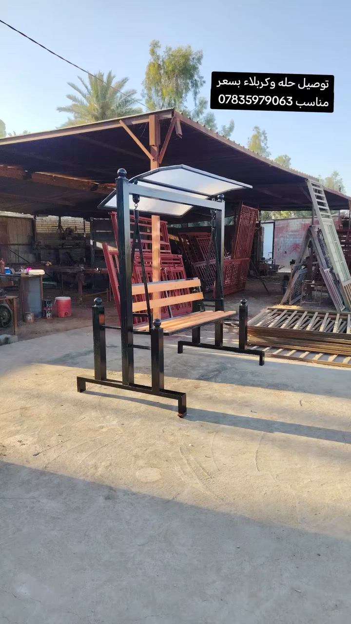 حيدر الحداد ***********
مرجوحه تسكام حديد ثقيل 2
توصيل حله وكربلاء بسعر مناسب
مكان المحل حله ابو غرق قرب سيطره ابو غرق عمود 240 محل حيدر الحداد
