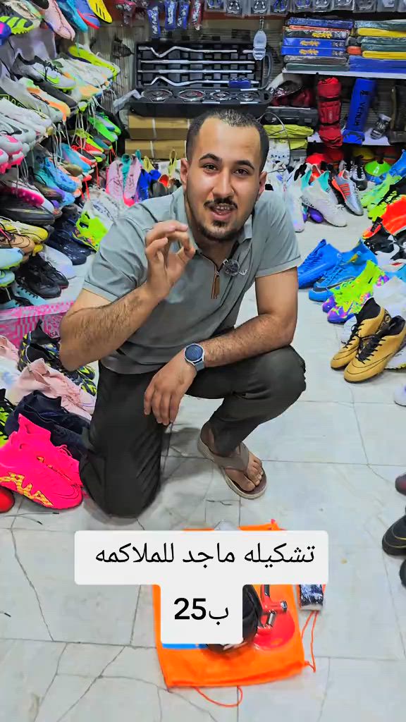 تشكيله ماجد للملاكمه  #تجهيزات_ماجد_الرياضيه 


**إذا كنت صاحب هذا الإعلان وتريد حذفه لأي سبب، رجاءا أرسل رسالة إلى الدعم الفني**