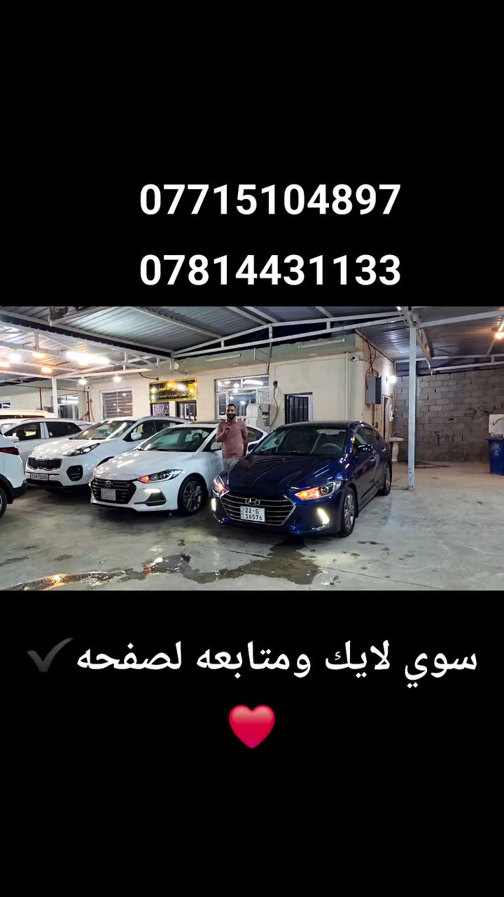 معرض الأصيل المركزي للسيارات
