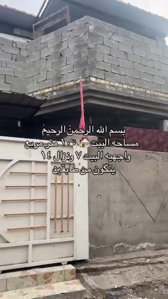 البيت مساحة ١٠٠متر سند ٢٥ طابو العثماني بيه ٤ غرف نوم الشارع مالته ٦ متر يقع ب قرية مياح الشاخه ٦ قرب الشرطه الخامسه والشهداء السعر ٥٥ مليون بيه مجال بسيط اتصال ***********
