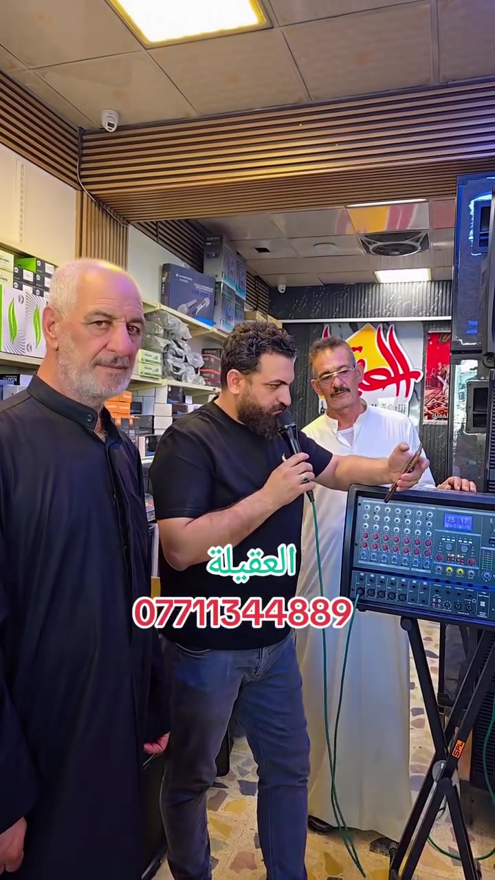 الحمد لله على بركاته و نعمته
((اخلص لمن تخدم فإن المخدوم اخلص لك بدمه))
بعد التوكل على الله    🧿🧿🧿🧿
السعر جملة  و   مفرد ✅️✅️ 
تم تجهيز الاخوة خدام الإمام الحسين عليه السلام 
 🚛 🚛(( يوجد توصيل كافة المحافظات ))🚚🚚
بغداد مدينة الصدر قطاع 41 شارع الداخل 📍📍📍
  للإستفسار والطلب 📞 ***********
مؤسسة العقيلة ***********
