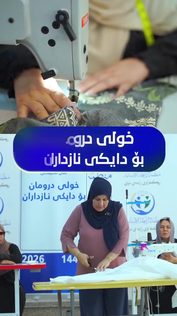 دەستخۆش بۆ ڕێکخەرانی ئەم جۆرە خولانە ، زۆر گرنگن بۆ دواڕۆژی نازداران و خێزانەکانیان..وەک سەرچاوەیەکی داهاتی جیاواز  لەموچەکانیان...
بۆپەیوەندیکردن و بەخشین بۆ ئەم خولانە....
جزدانەئەلەکترۆنیەکان ، فاستپەی و FIB و زەین کاش و ئاسیاپەی و کی کارد IQو باڵانسی ئاسیاسێڵ *********** 
باڵانسی کۆڕەک ***********
دەستەی کارگێری باڵا _ ***********
گەرمیان _ ***********
دەربەندیخان ***********
کەلار ***********
چەمچەماڵ ***********
کفری ***********
كفري‏‪*********** ‬‏
تەکیە ‏‪***********‬‏
شارەزوور ***********
خانەقین‏‪***********‬‏.
